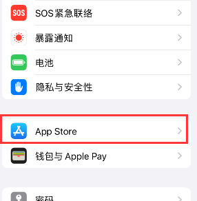 惠城苹果15维修中心如何让iPhone15APP自动更新