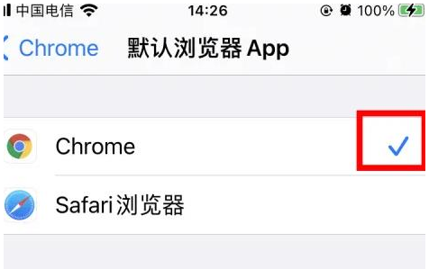 惠城惠城苹果维修服务iPhone如何把safari浏览器换成chrome浏览器