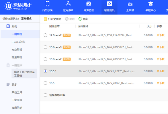 惠城苹果售后维修分享iPhone提示无法检查更新怎么办