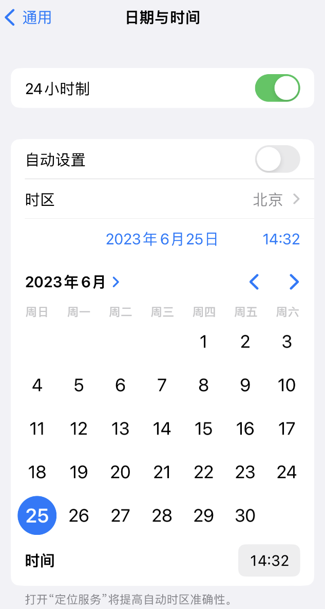 惠城苹果维修服务分享如何在iPhone上设置节假日闹钟 